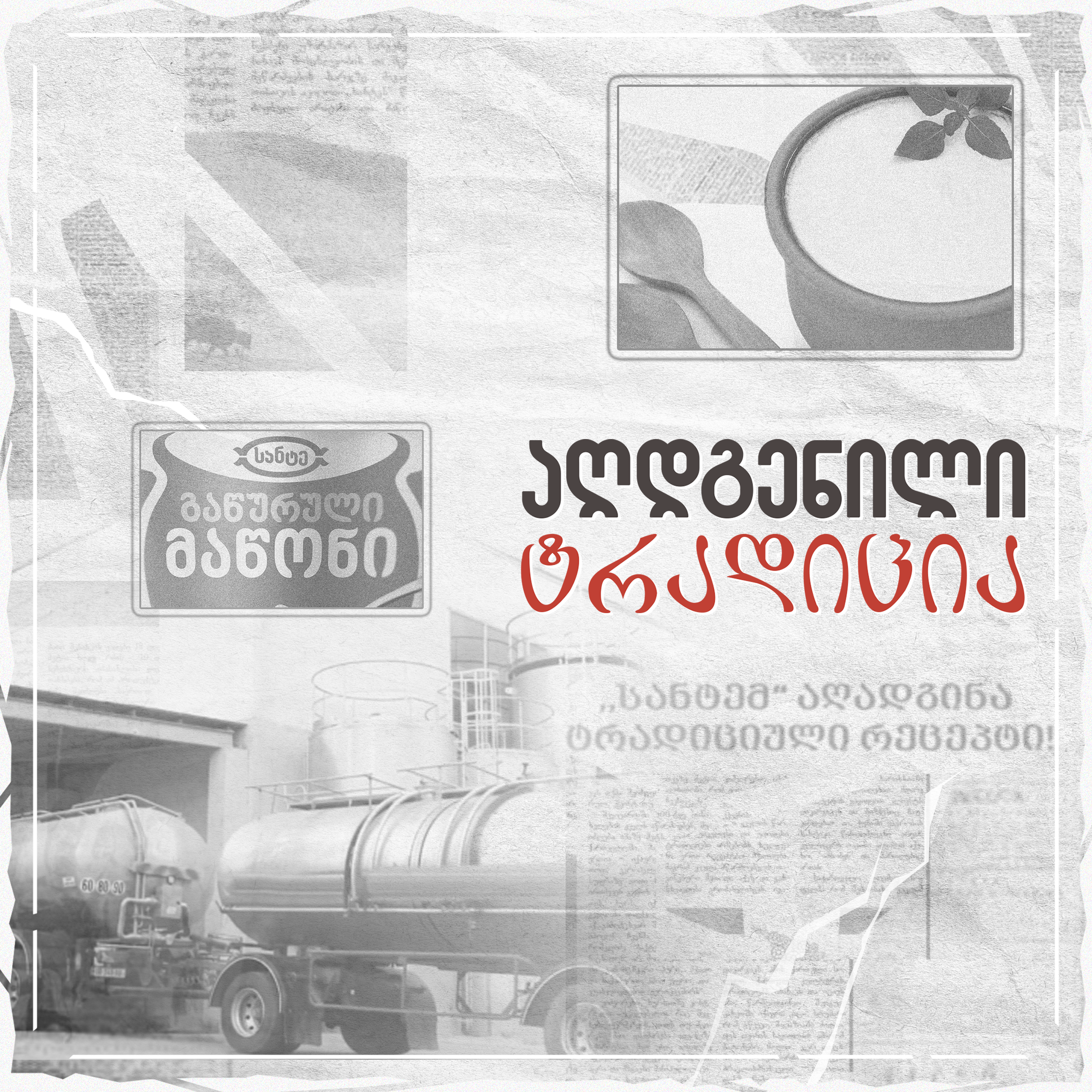 gawuruli-mawonis2-1684757463.png